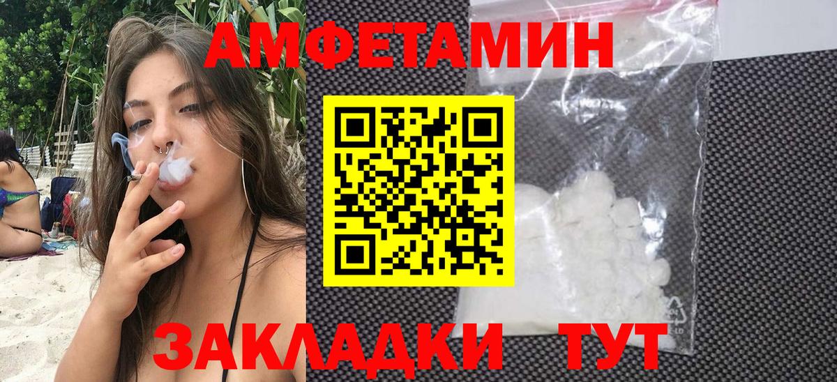 Амфетамин 97% Новозыбков
