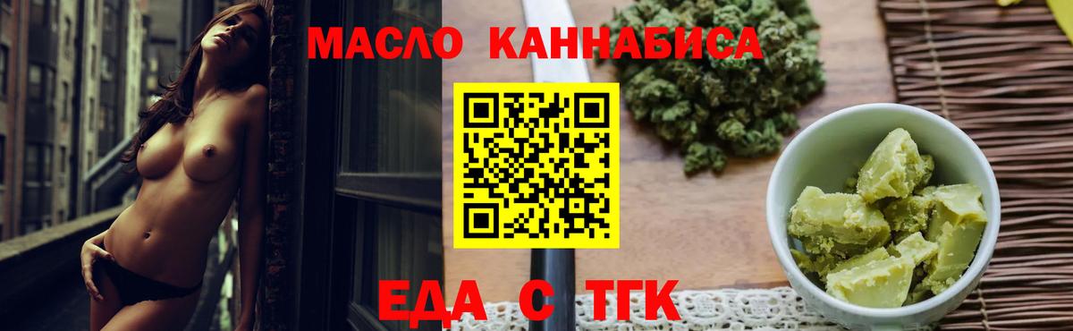 Новозыбков  Cannafood марихуана  Вход с VPN 