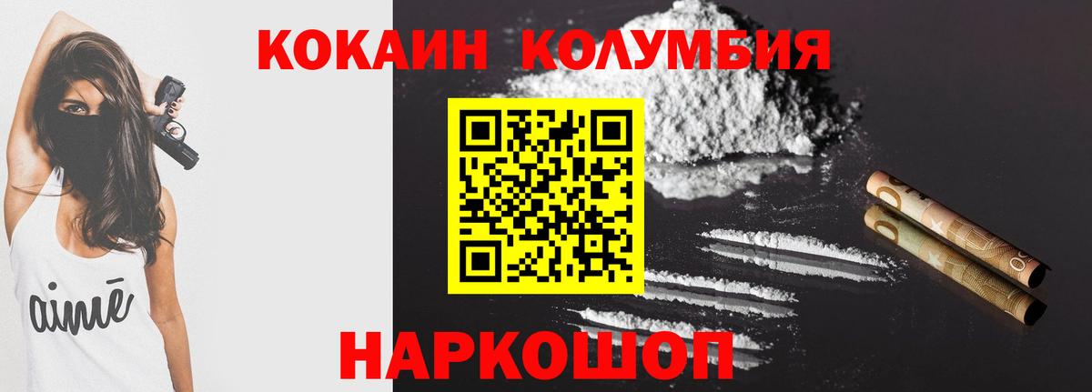 Cocaine VHQ Новозыбков