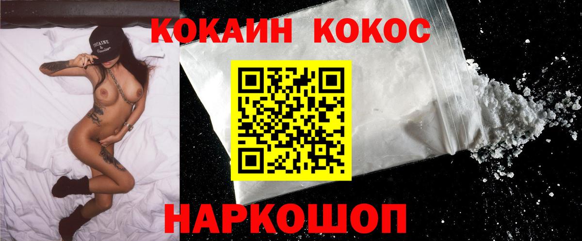 Новозыбков  COCAIN  Вход с VPN  Кокаин Боливия  Cocaine 99% 
