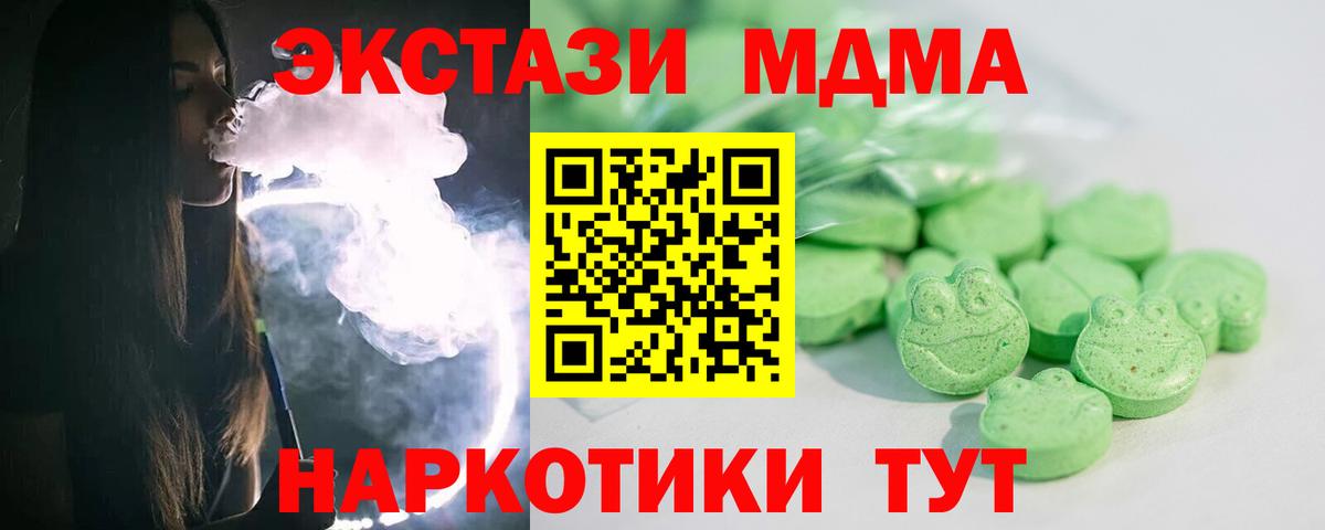 Экстази  Вход с VPN  Новозыбков  Ecstasy Philipp Plein  Ecstasy ешки 
