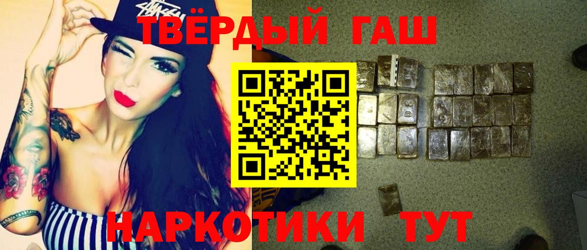 ГАШИШ Premium  Вход с VPN  ГАШ  Новозыбков  Гашиш хэш 