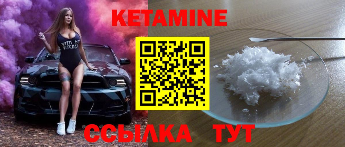 Кетамин ketamine  Кетамин VHQ  Новозыбков  Вход с VPN 