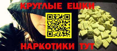экстази Пугачёв