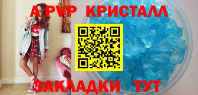 крисы Пыть-Ях