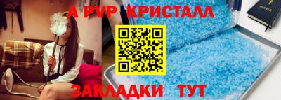 крисы Пыть-Ях