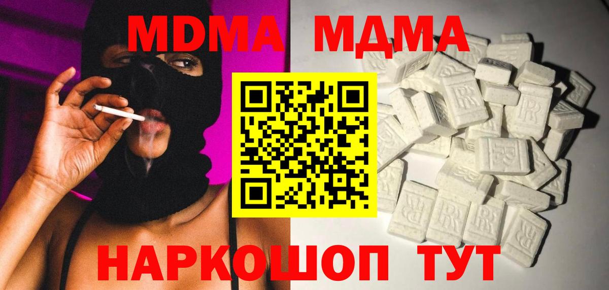 Новозыбков  MDMA Molly  МДМА  Вход с VPN  МДМА VHQ 
