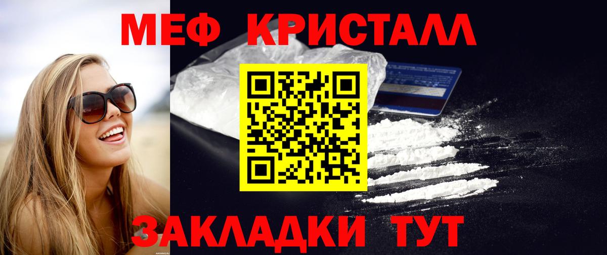 Меф мука Новозыбков