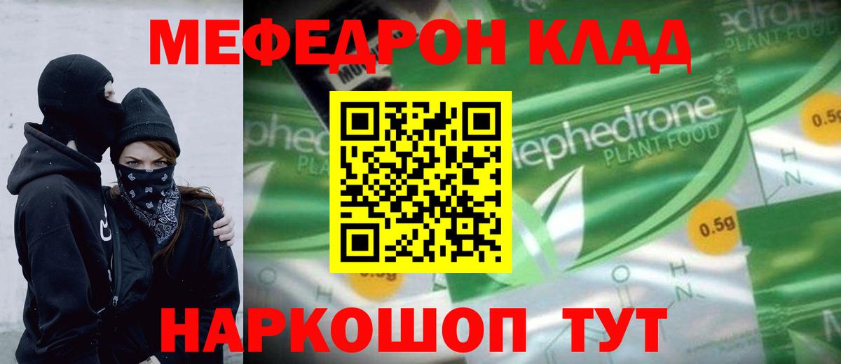МЯУ-МЯУ  Вход с VPN  Мефедрон  Мефедрон 4 MMC  МЕФ 4 MMC  гидра как войти  Новозыбков  закладка 