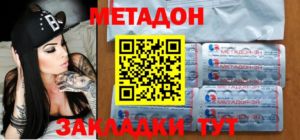 мега вход  Метадон кристалл  Новозыбков  Вход с VPN  Метадон кристалл 