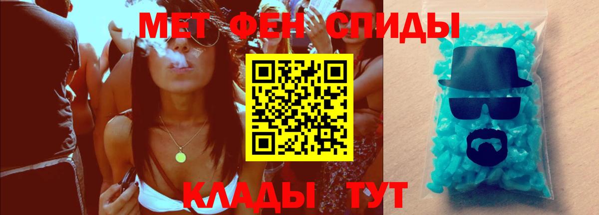 Новозыбков  Первитин Декстрометамфетамин 99.9%  Вход с VPN 