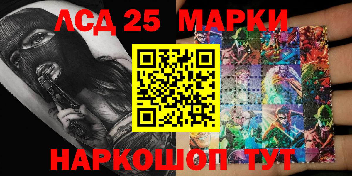 Марки NBOMe 1500мкг Новозыбков