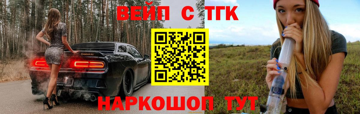 ТГК Wax  Вход с VPN  где купить   ТГК THC oil    сайт  Новозыбков 