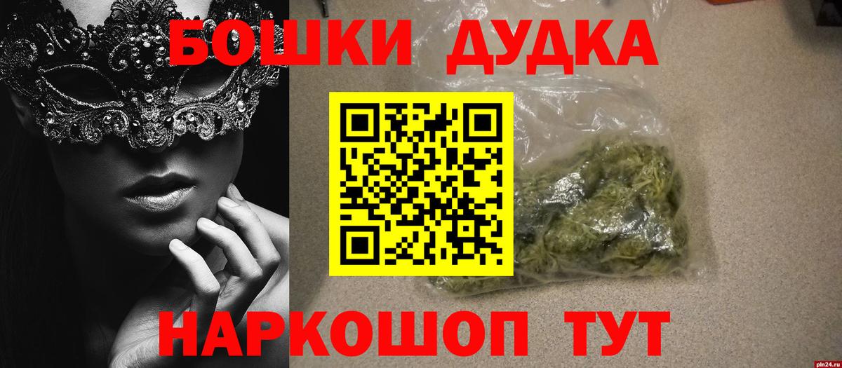 Бошки Шишки ГИДРОПОН Новозыбков